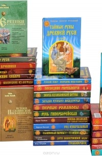  - Тайны Земли Русской (комплект из 36 книг)