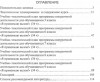  - &quot;Я принимаю вызов!&quot; 5-9 классы. Программа курса по профилактике употребления наркотических средств и психотропных веществ