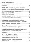 Хенрик Фексеус - Искусство манипуляции. Как читать мысли других людей и незаметно управлять ими (сборник)
