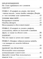 Хенрик Фексеус - Искусство манипуляции. Как читать мысли других людей и незаметно управлять ими (сборник)