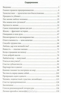 Юрий Желтушкин - Чему не учат на тренингах личностного роста