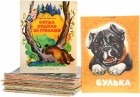  - Рассказы о животных и природе детям. Советские иллюстрированные издания 60 - 90-х годов (комплект из 38 книги)
