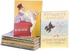  - Стихи, баллады, басни и песенки для детей. Советские иллюстрированные издания 60 - 90-х годов (комплект из 44 книг)