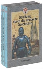 Т. Дрожжина - Streifzug durch die deutsche Geschichte / Путешествие в историю Германии (комплект из 3 книг)