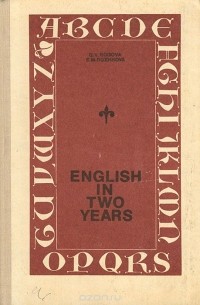 English In Two Years