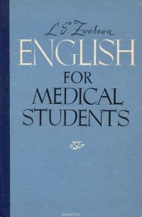 Л. Зверева - English for Medical Students. Учебное пособие