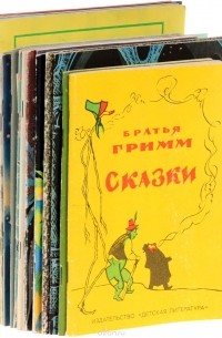  - Сказки детям. Советские иллюстрированные издания 70 - 90-х годов (комплект из 29 книг)