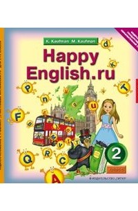 Кауфман К. И. - Аудиоприложение (CD MP3) для 2 кл. "Happy English.ru" / "Счастливый английский.ру". Английский язык (ФГОС)