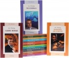  - Cерия &quot;The Collection&quot; (комплект из 17 книг)