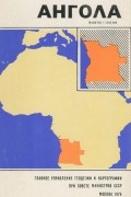 Ангола. Справочная карта