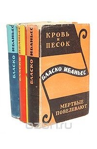 Избранные произведения в 3 томах