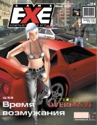 Магазин игрушек / Game.EXE  - #7(60)&#039;2000. Время возмужания