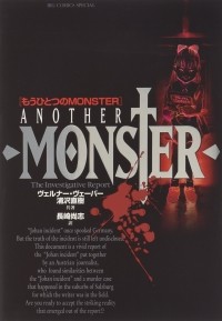 Naoki Urasawa - Another Monster: The Investigative Report