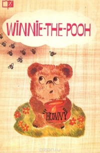 Алан Милн - Winnie-the-Pooh / Винни-Пух