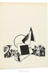 Натан Альтман