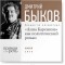 Дмитрий Быков - Лекция «„Анна Каренина“ как политический роман»