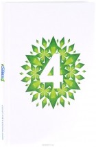 Michaela Leigh - The Sims 4: Collector&#039;s Edition Guide