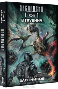 Ком. В глубину