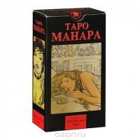 Мило Манара - Карты Таро "Таро Манара", 78 карт
