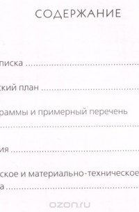  - Финансовая грамотность. 5-7 классы. Учебная программа