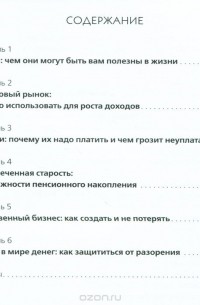 Екатерина Лавренова - Финансовая грамотность. 10-11 классы. Контрольные измерительные материалы. Экономический профиль
