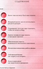 Александра Жданова - Финансовая грамотность. Материалы для родителей. СПО