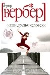 Группа книг