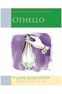 Уильям Шекспир - Othello