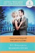 The Great Gatsby