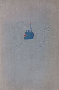 Горы и люди. Рассказы о перестройке природы