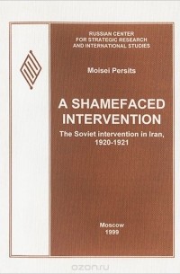 A shamefaced intervention: The Soviet intervention in Iran, 1920-1921