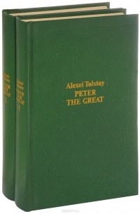 Алексей Толстой - Peter the Great. В 2 томах (комплект) (сборник)