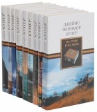 Джеймс Фенимор Купер - Джеймс Фенимор Купер. Собрание сочинений (комплект из 9 книг)