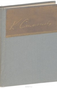 Избранные стихи