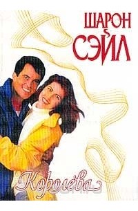 Королева