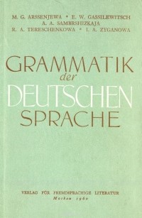  - Grammatik der deutschen Sprache