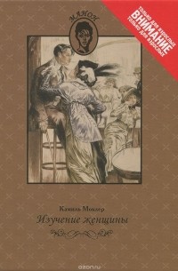 Бурдель Пьер - купить книги автора или заказать по почте