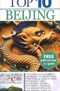 Эндрю Хамфрис - Beijing: Top 10 (+ map)