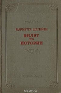 Билет по истории