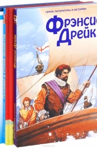 Книги литературных героев. Книга герои литературы и истории. Персонаж это в литературе. Литературные персонажи книг. Ридерз дайджест герои литературы и истории.