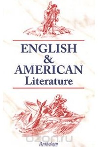 Наталья Утевская - English & American literature