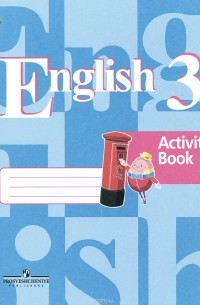English 3: Activity Book / Английский язык. 3 класс. Рабочая тетрадь
