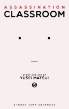 Юсэй Мацуи - Assassination Classroom, Vol. 5