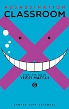 Юсэй Мацуи - Assassination Classroom, Vol. 6
