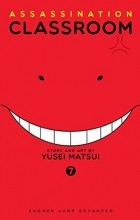 Юсэй Мацуи - Assassination Classroom, Vol. 7