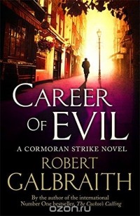 Роберт Гэлбрейт - Career of Evil