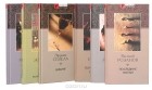  - Серия &quot;Русский стиль&quot; (комплект из 6 книг)