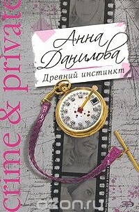 Древний инстинкт