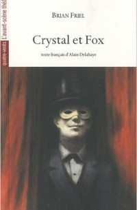Брайан Фрил - Crystal et Fox
