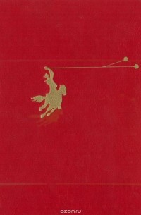 Мартин Фьерро